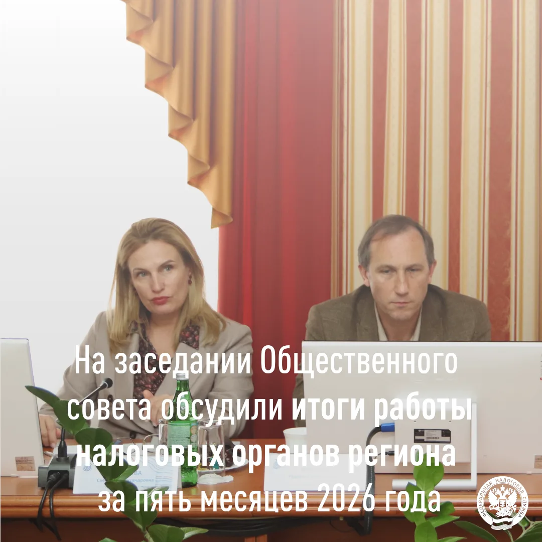 👥 В УФНС России по Орловской области состоялось первое после переформирования состава заседание Общ