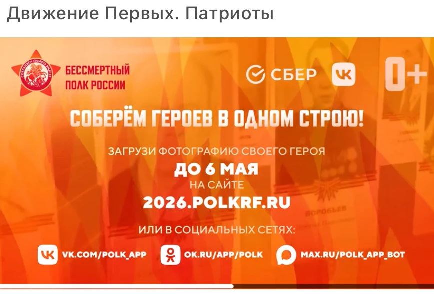 Первые бережно хранят память о защитниках Родины и приглашают тебя встать в онлайн-стро...