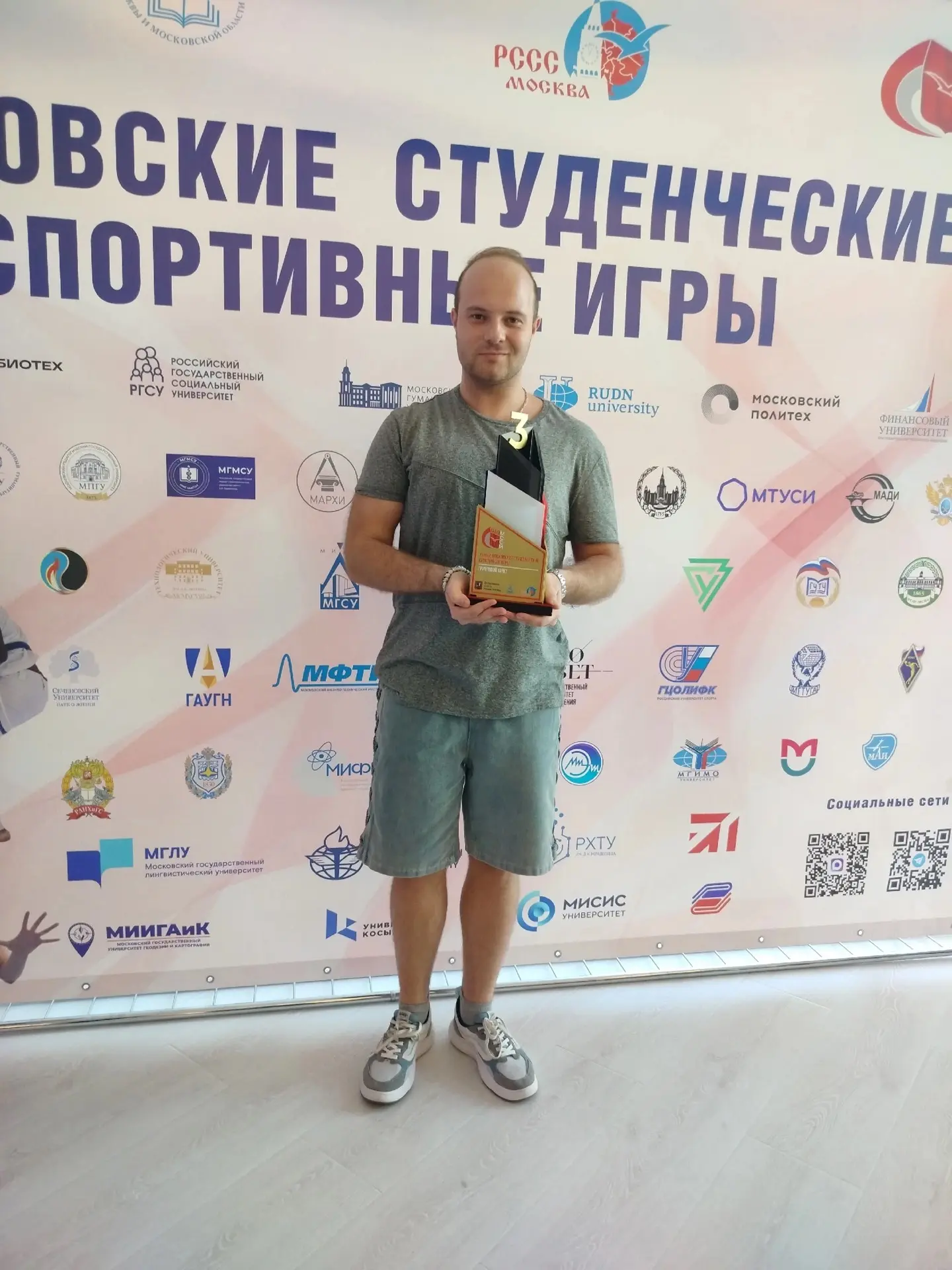 🏆 Наш университет наградили на церемонии закрытия XXXVIII МССИ!

Московские студенческие спортивные