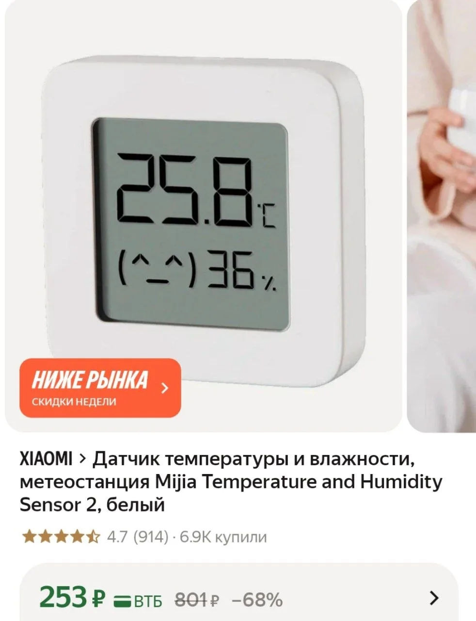 Датчик температуры и влажности, метеостанция Mijia Temperature and Humidity Sensor 2, б...
