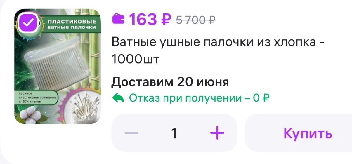 Ватные ушные палочки из хлопка - 1000шт

https://www.wildberries.ru/catalog/898795521/detail.aspx?si