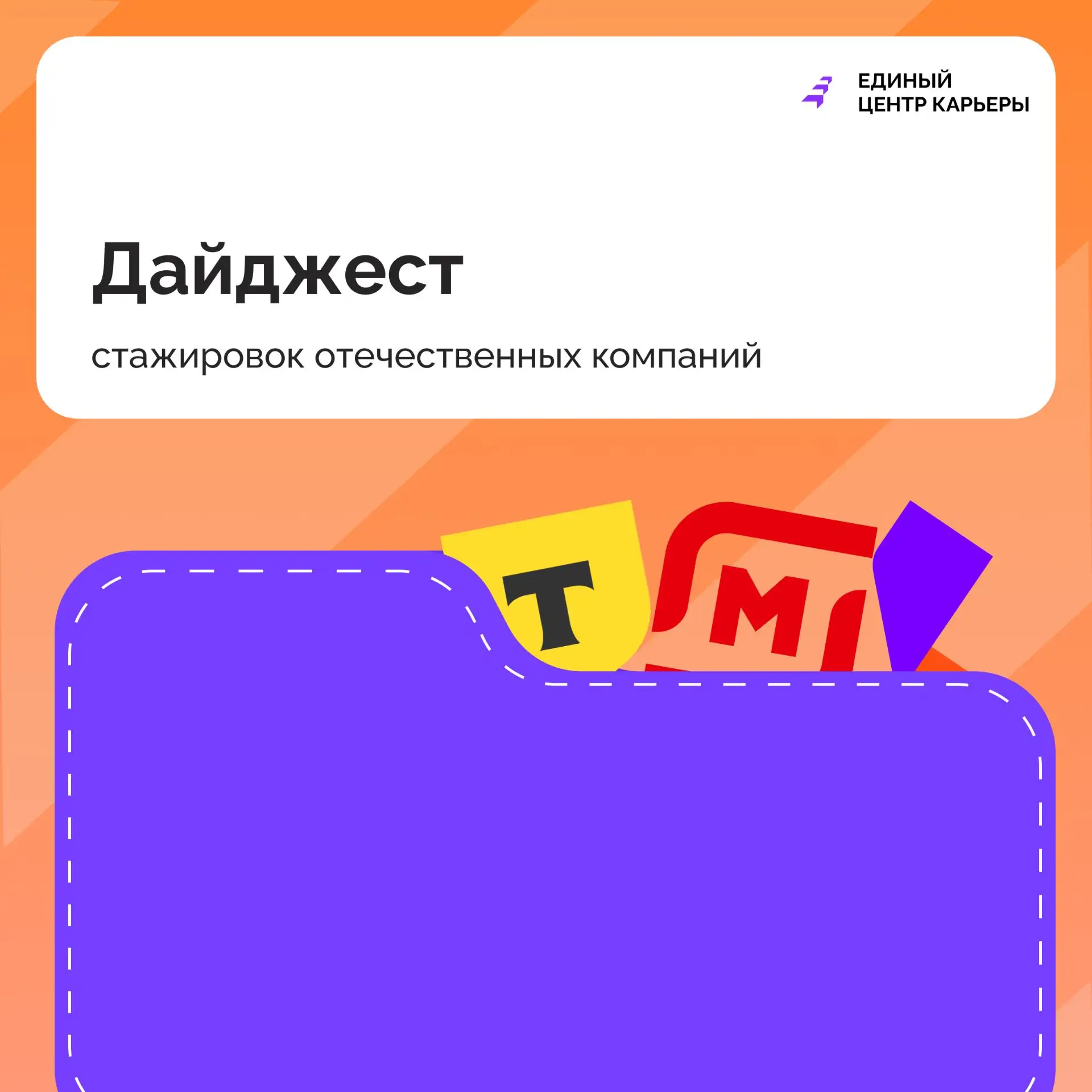 Лето – это не только время для отдыха, но и возможность попасть на стажировку, опередив...