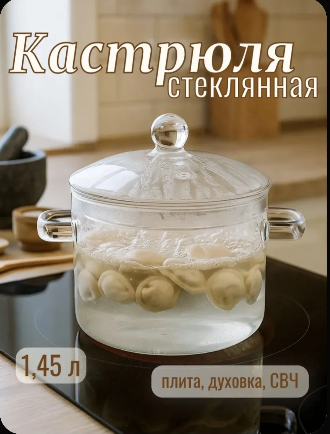 🔥Кастрюля из жаропрочного стекла Magistro с крышкой, 1,45 л, 16 см — надёжная посуда н...