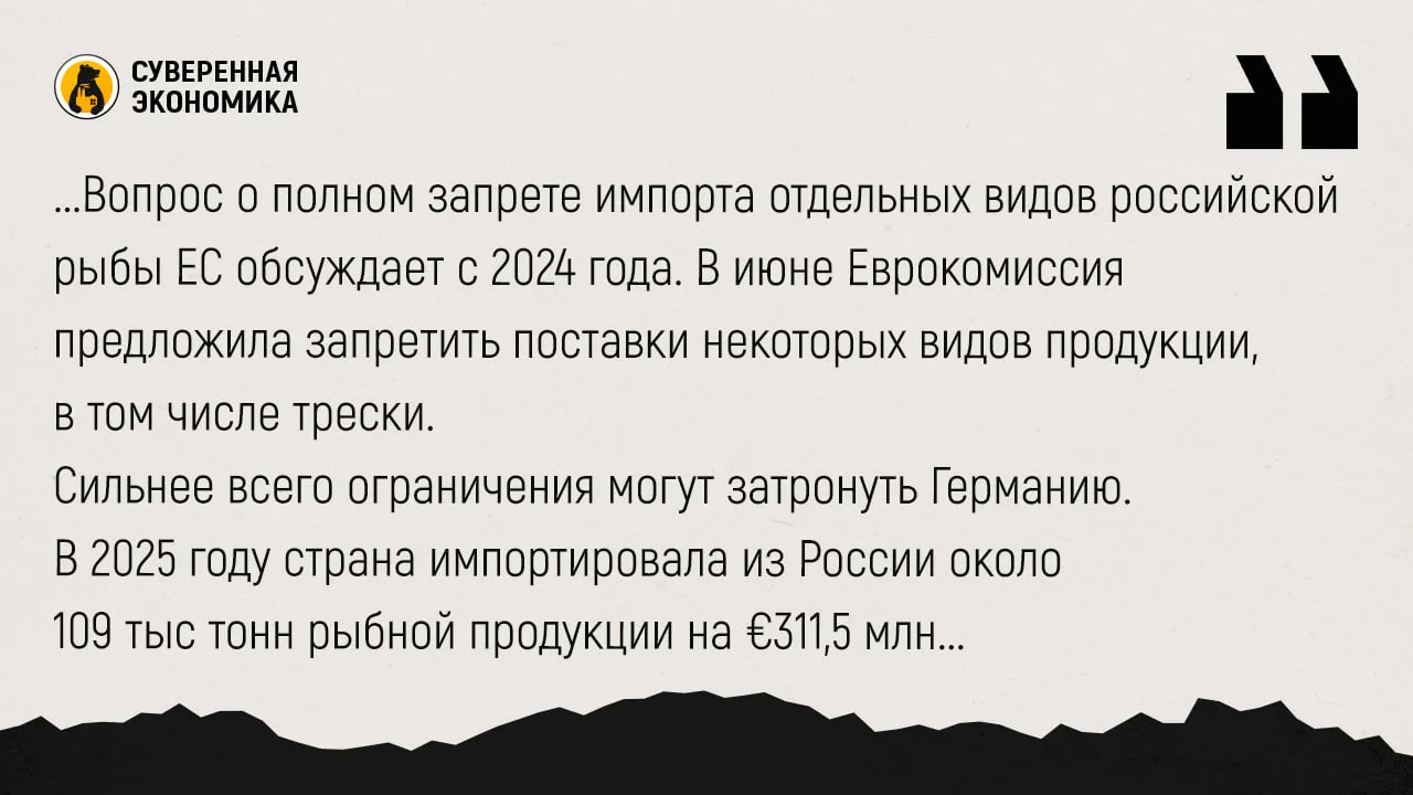 Россия поставляет в Европу рыбу более чем на $200 млн в год