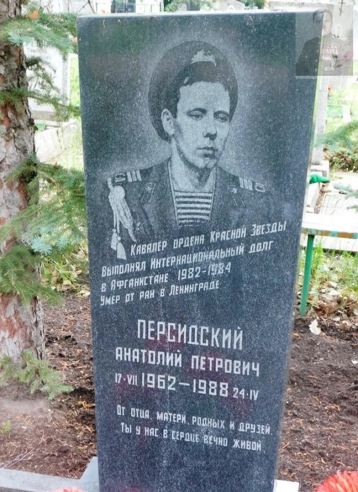Анатолий Персидский: подвиг, который не забудешь