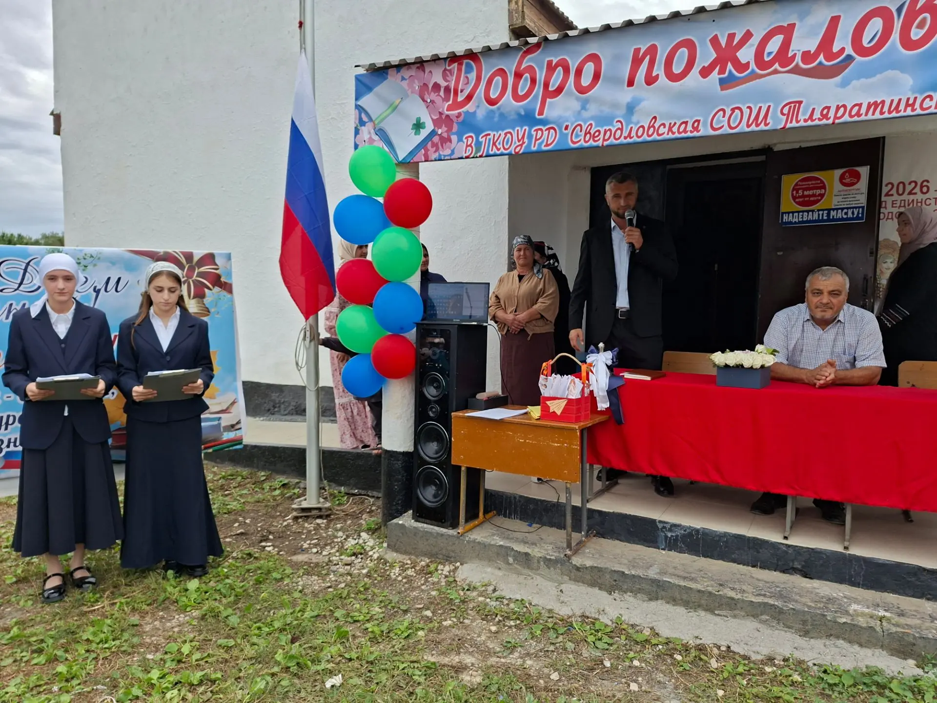 День знаний 🔔