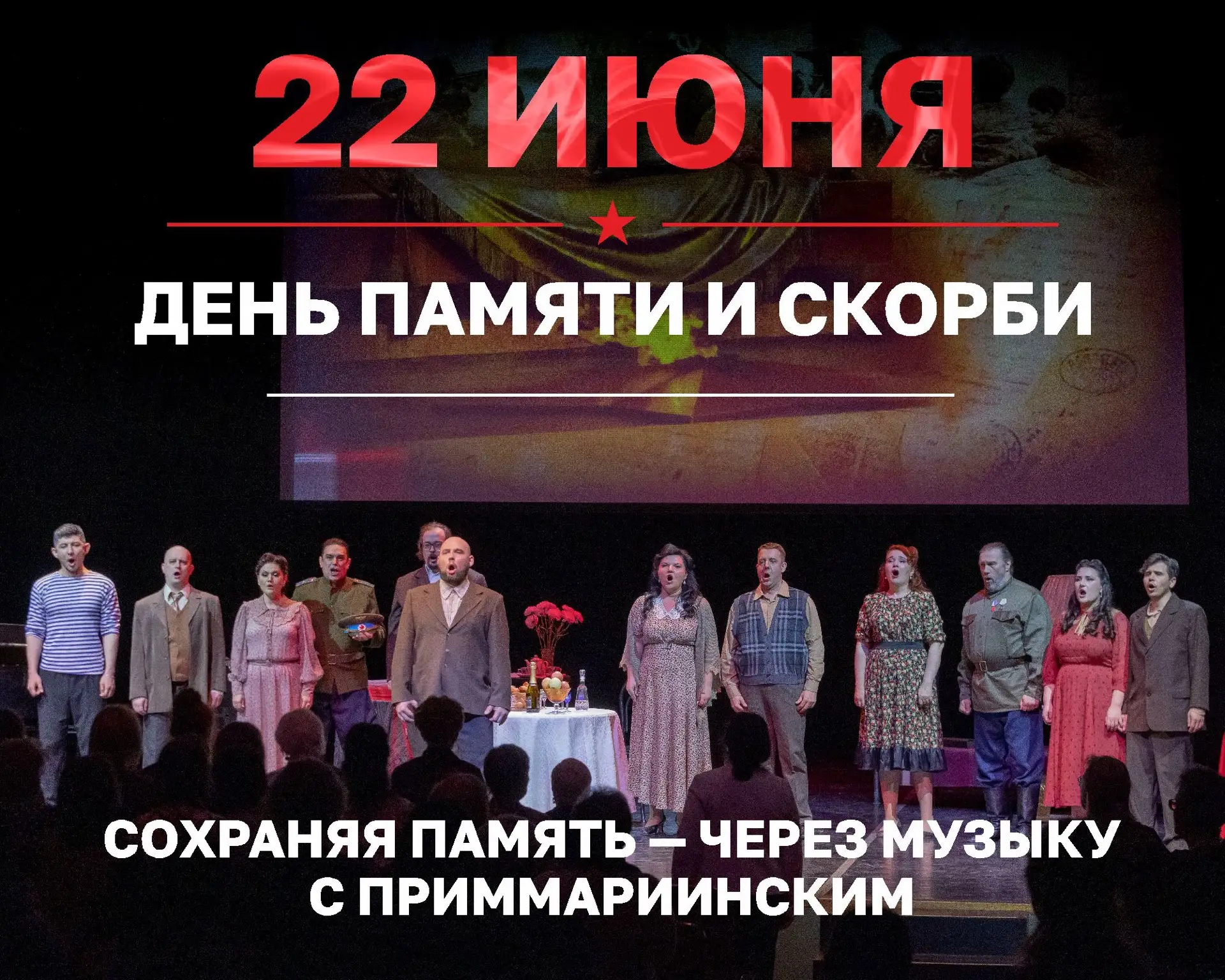 🕯️День памяти и скорби

85 лет назад, 22 июня 1941 года началась Великая Отечественная война — траг