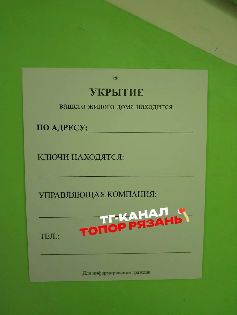 Во время атаки БПЛА рязанцы не смогли попасть в укрытия