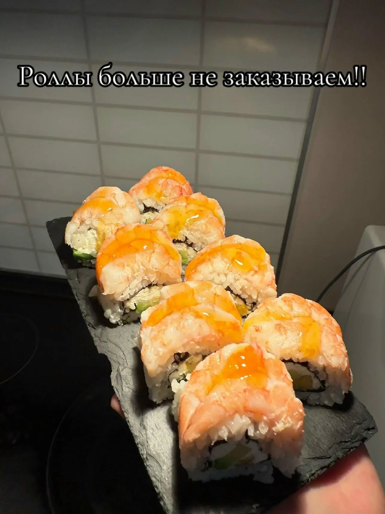 Домашние бомбические роллы с манго, креветкой и авокадо! 💥