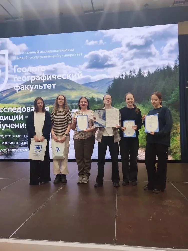 Команда «Гео-графини» — в числе призеров Геоквиза ТГУ🏆  Ум, азарт и знание географии привели восьмик