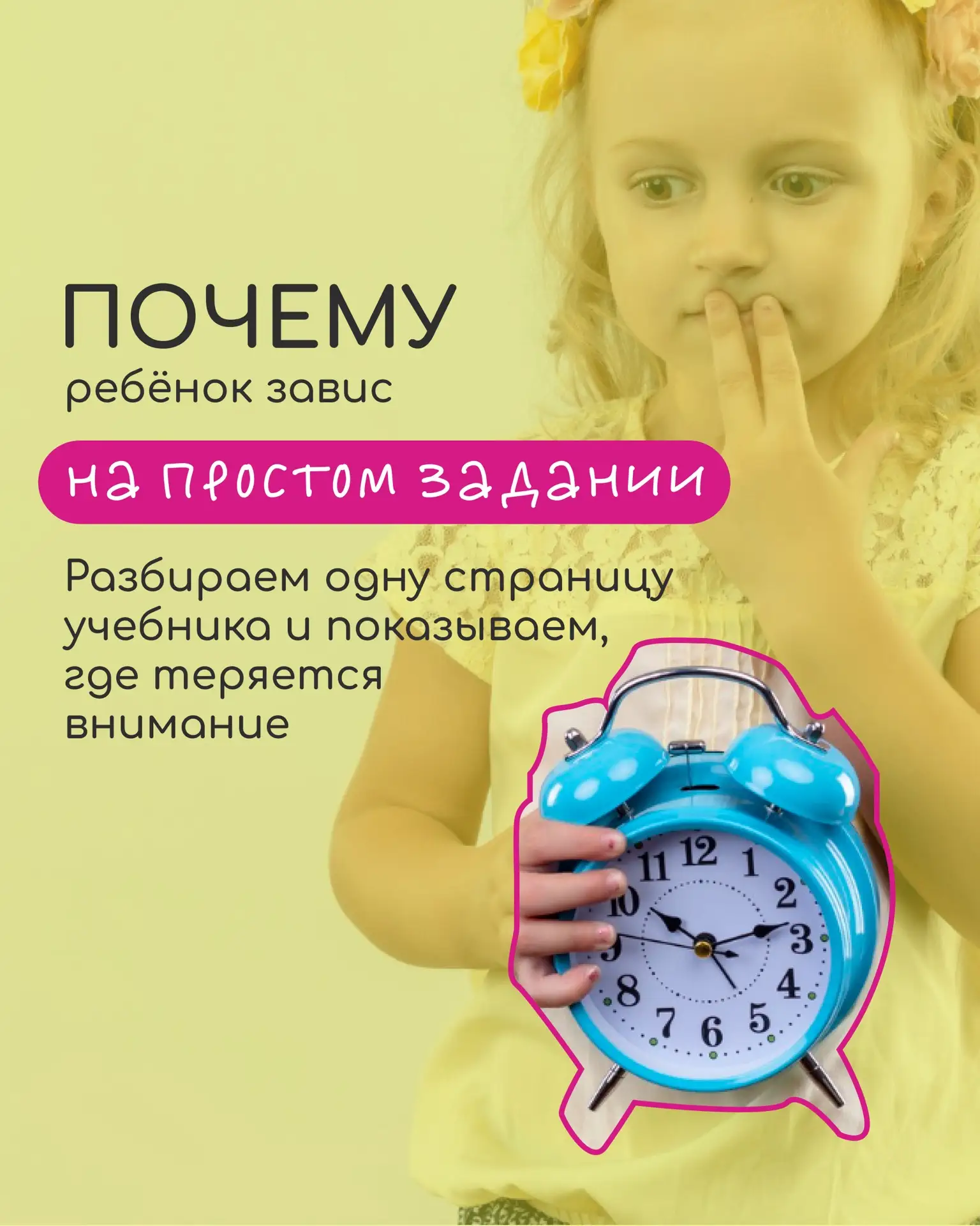 Почему задание на пять минут растягивается на полчаса