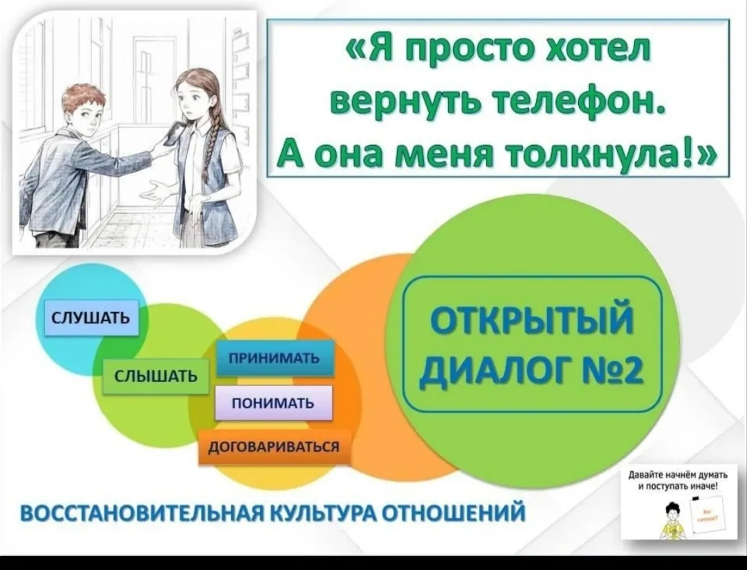 «Я просто хотел вернуть телефон… А она меня толкнула»  Казалось бы, обычная школьная перемена. Мальч
