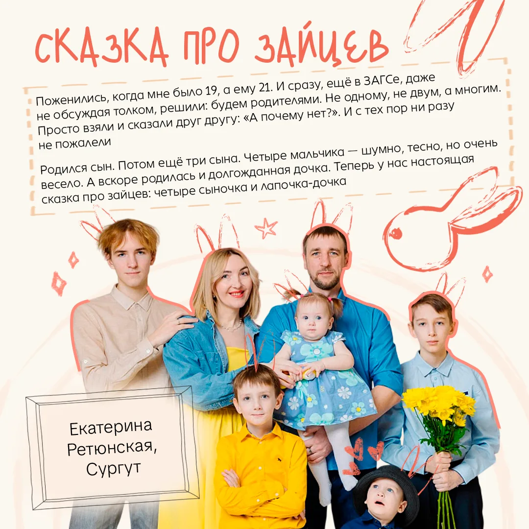 Югра – территория семейного счастья ❤️  💬 Жителей округа приглашают поделиться своими историями о лю