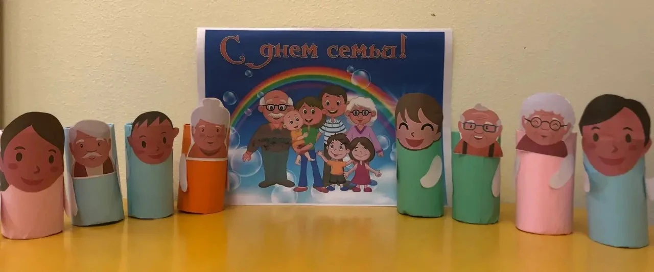 Моя семья!