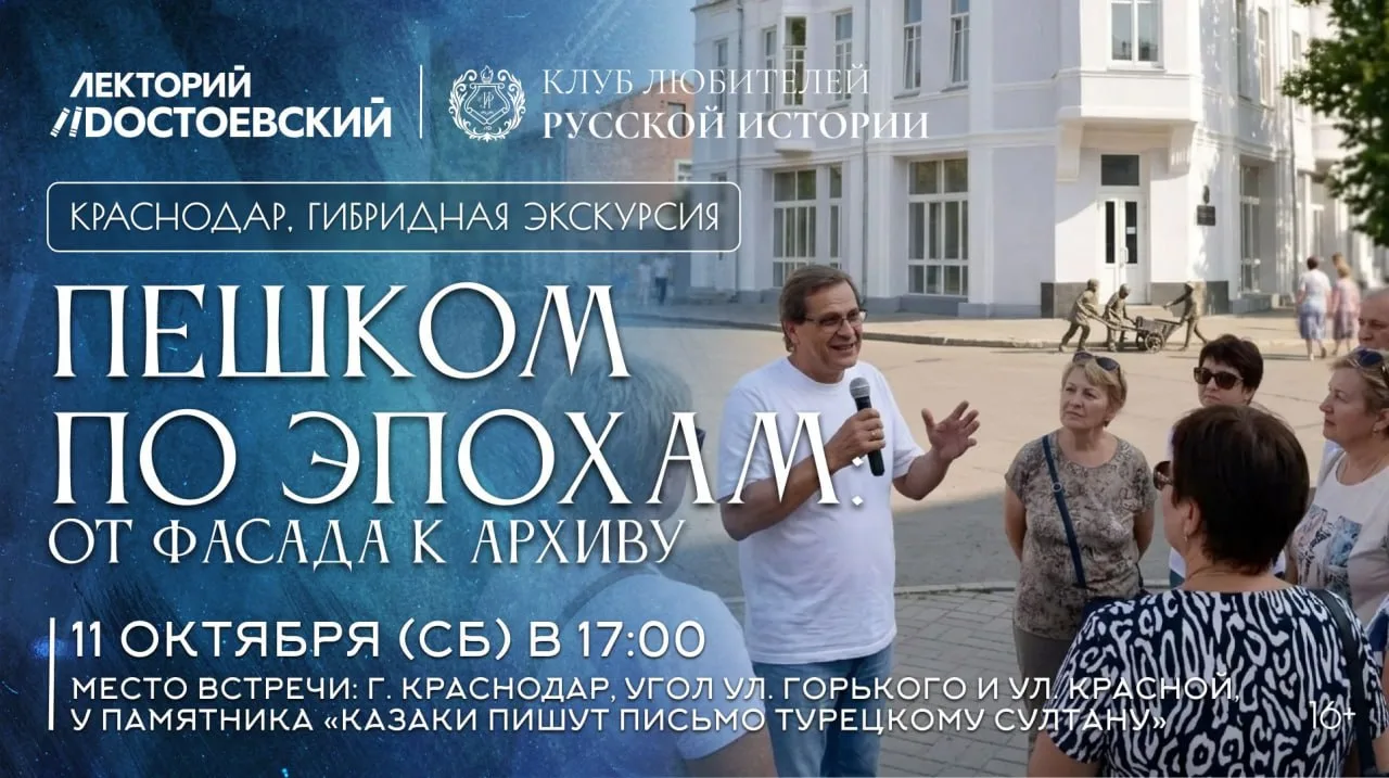 Продолжаем изучать отражение эпох на примере облика Краснодара.