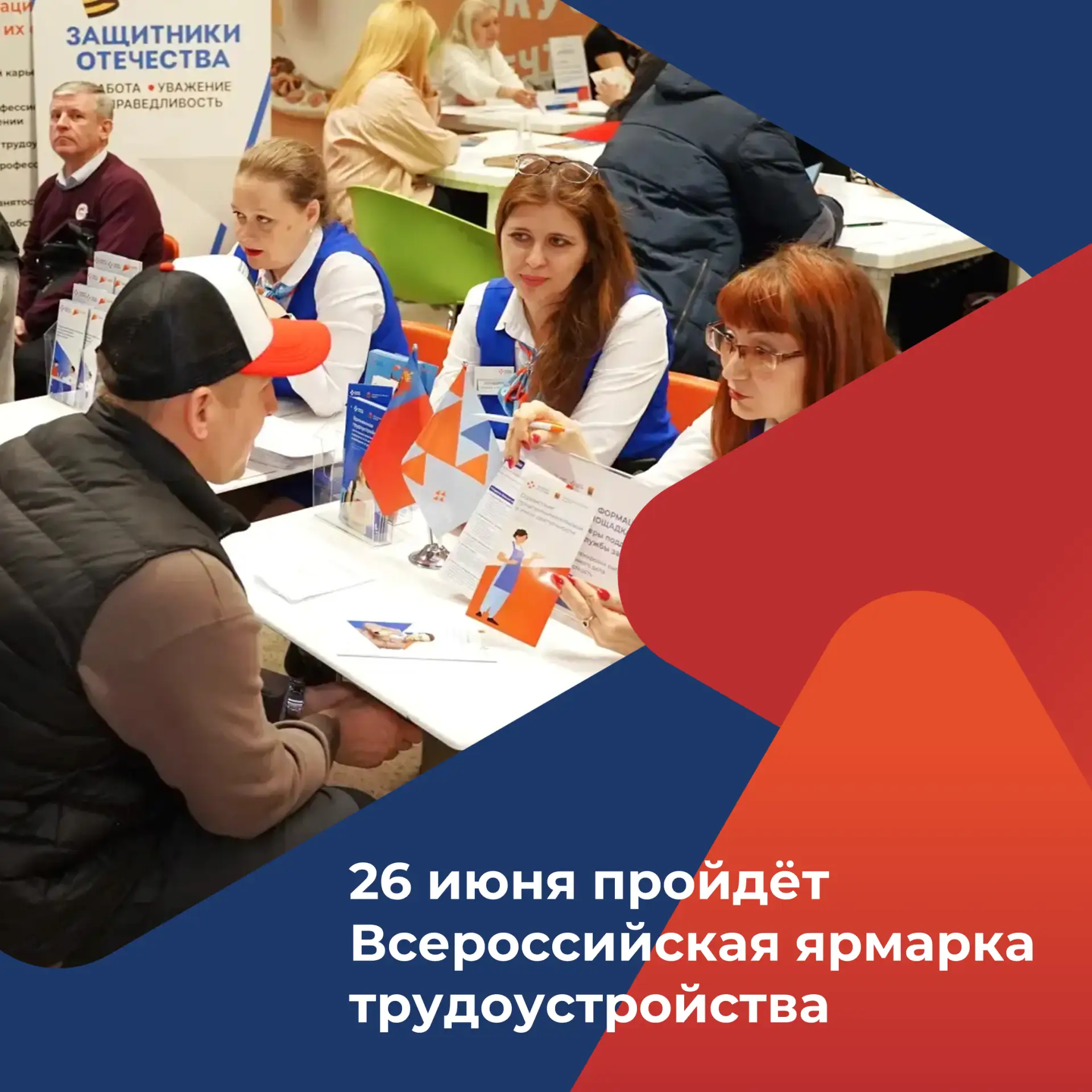 26 июня во всех территориальных подразделениях Кадрового центра Кузбасса пройдет федера...