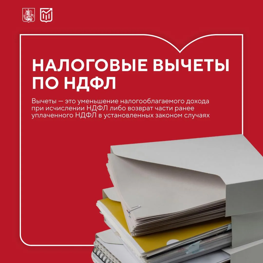 Налоговые вычеты — один из бонусов официального трудоустройства