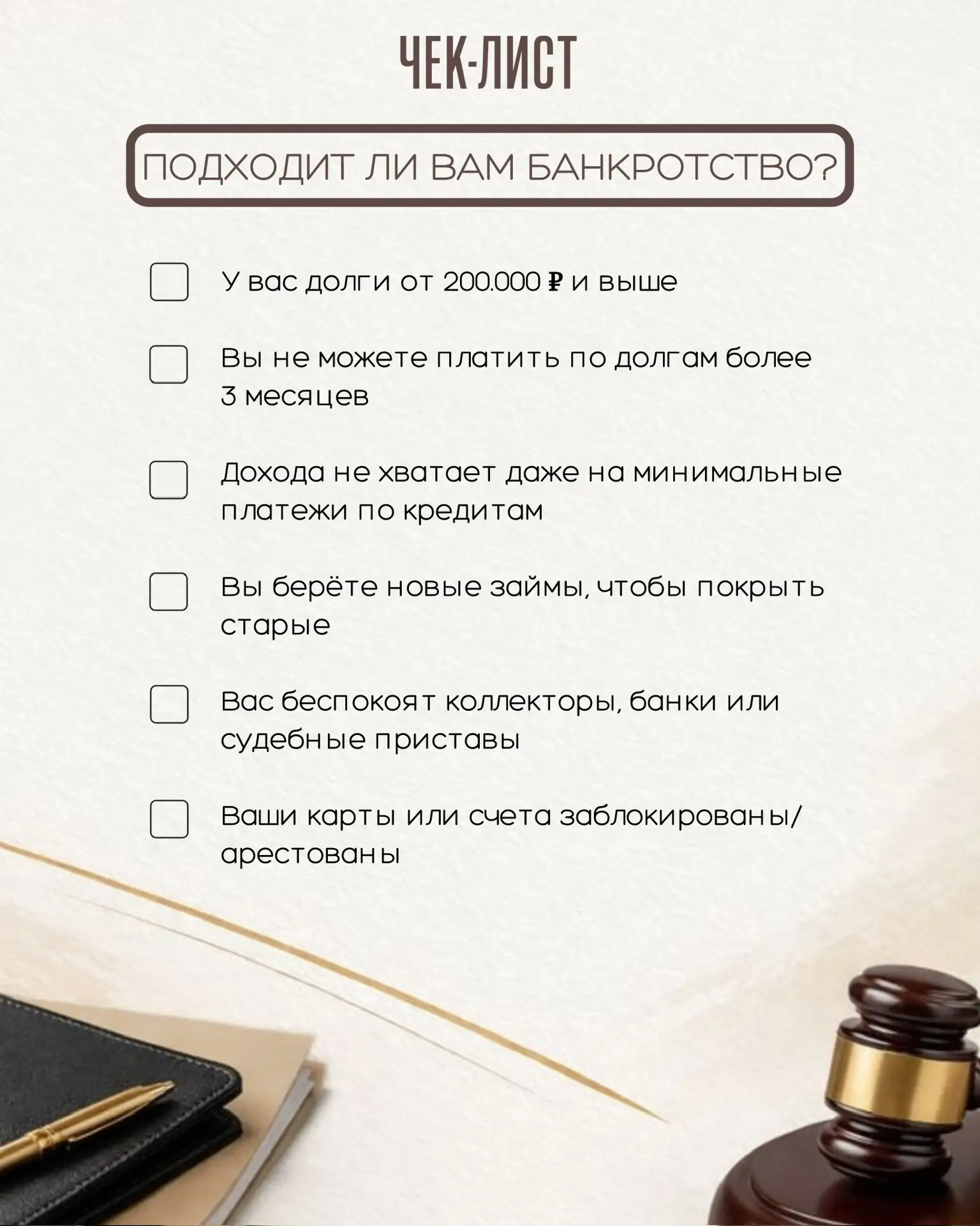 ⚖️ УЗНАЛИ СЕБЯ ХОТЯ БЫ В НЕСКОЛЬКИХ ПУНКТАХ?