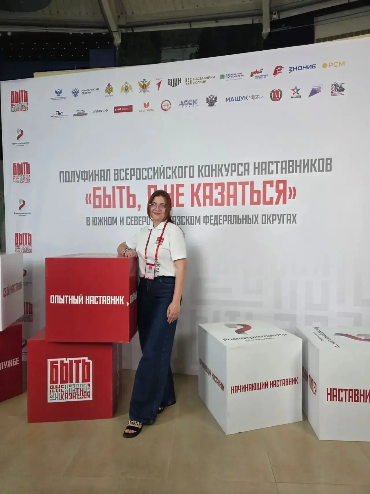Поздравляем с выходом в полуфинал Всероссийского конкурса наставников «Быть, а не казаться»!

🔥Сове