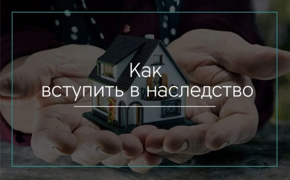 ✍️ По наследству переходят не только недвижимость, транспорт, сбережения человека, но и...