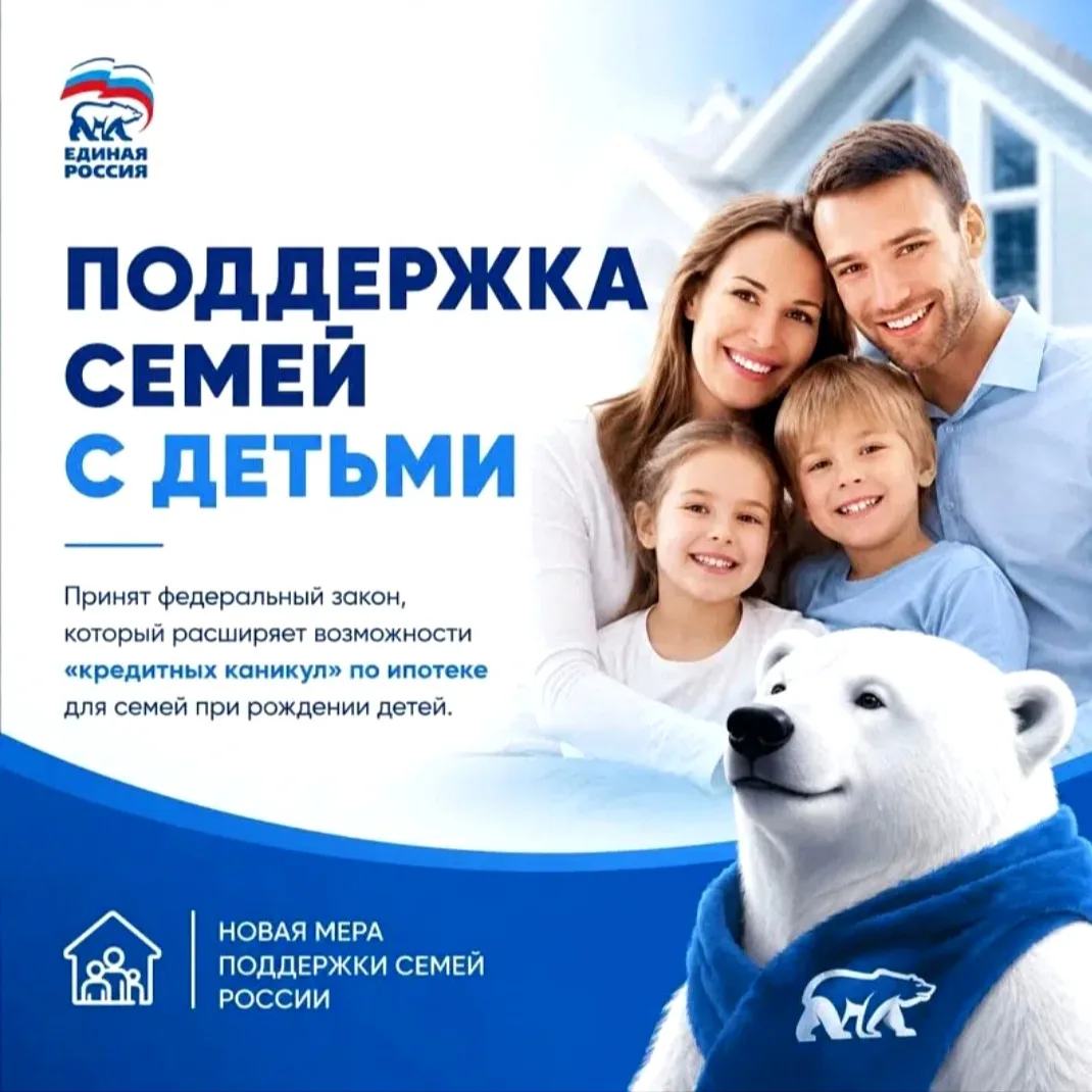 С 1 сентября 2026 года вступает в силу закон Государственной Думы, который предоставляет семьям длит