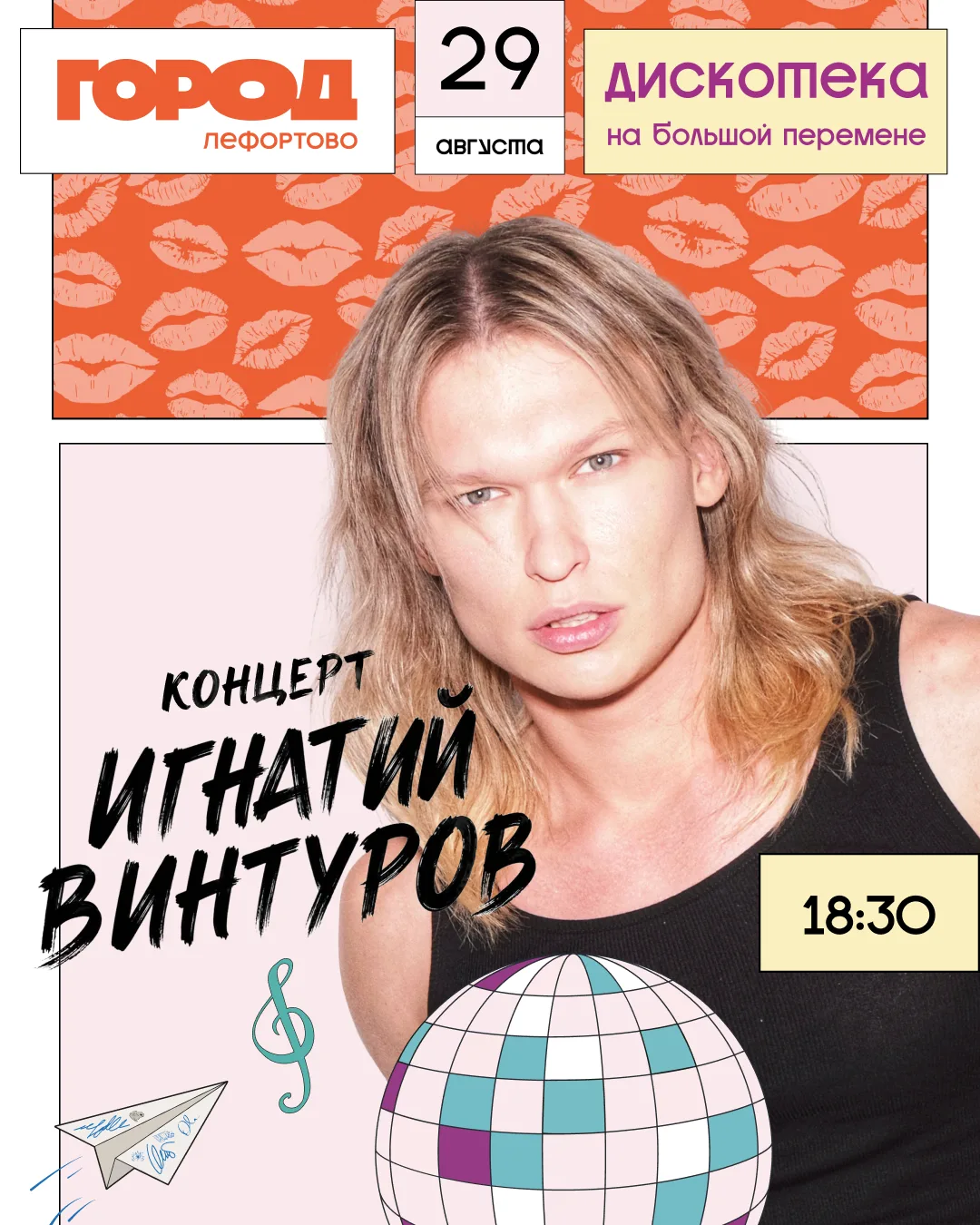 Достаём двойные листочки: сегодня контрольная по хитам! 🫵🏻🕺🪩