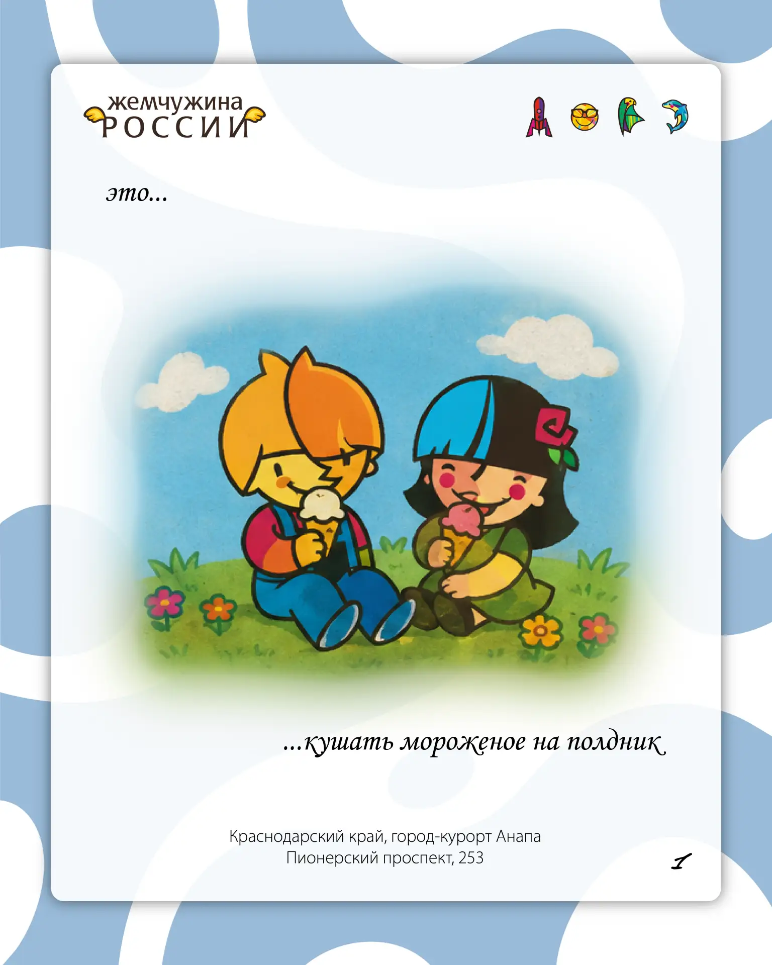 💙 А ПОМНИТЕ ВКЛАДЫШИ "LOVE IS"...?