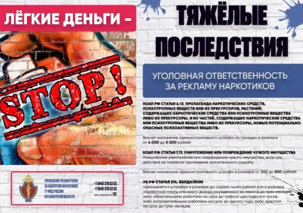 С 3 по 6 августа на территории Исаклинского района Самарской области проводится профилактическое мер