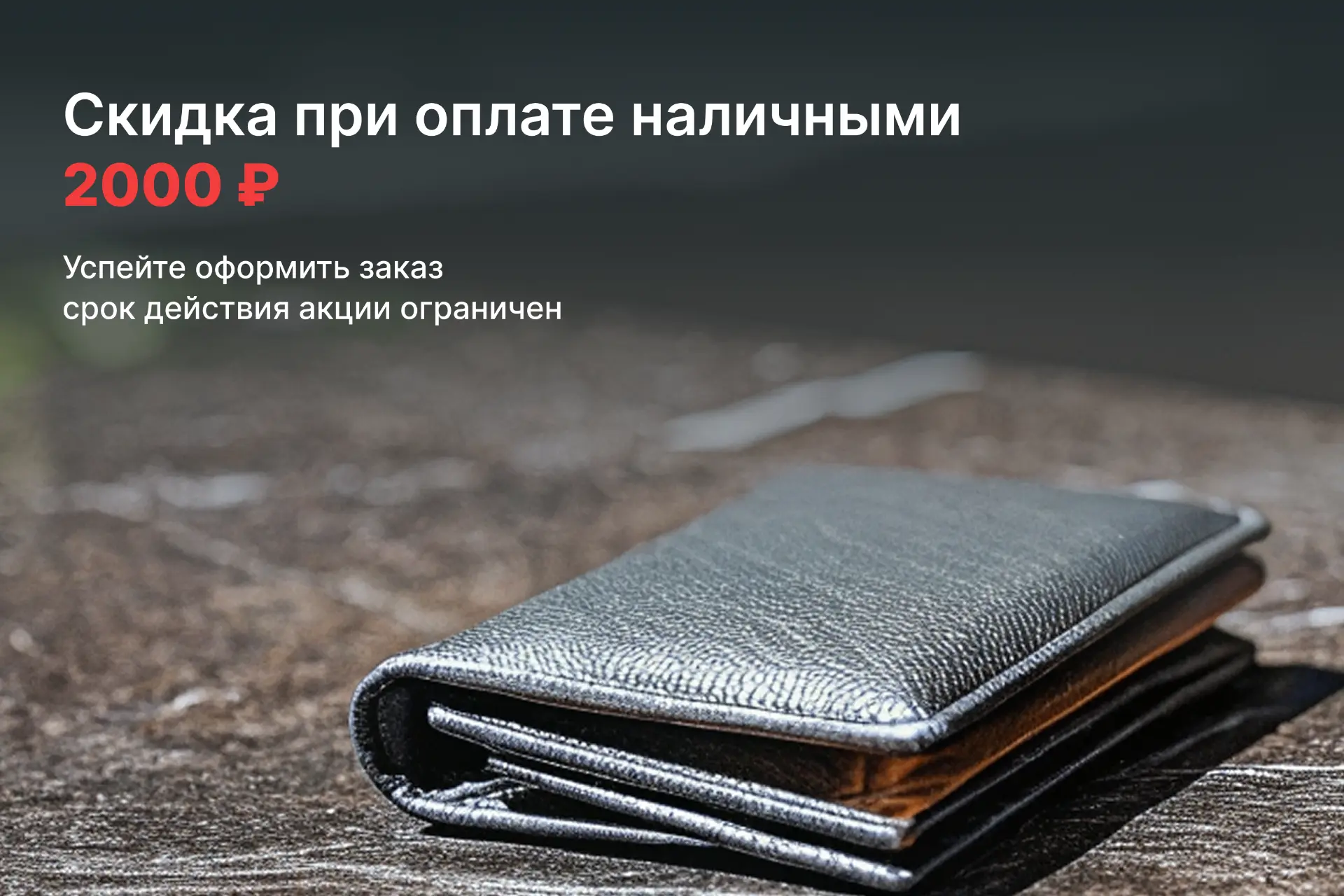 При заказе памятника в компании «Камень Гарант» вы можете получить скидку 2000 ₽ при оп...