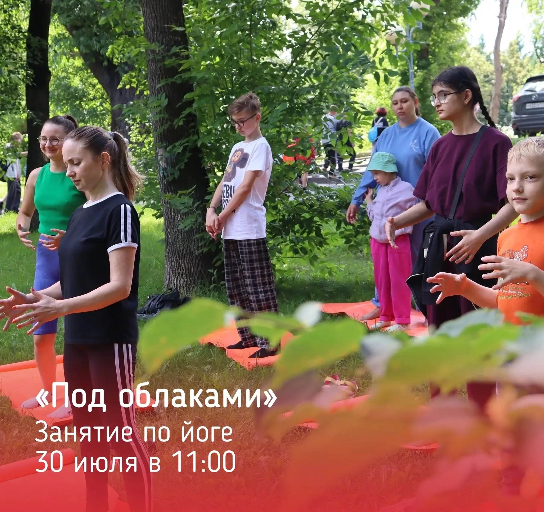 🌤️ Приглашаем всех, кто хочет на время забыть о суете, прислушаться к себе, почувствовать гармонию 