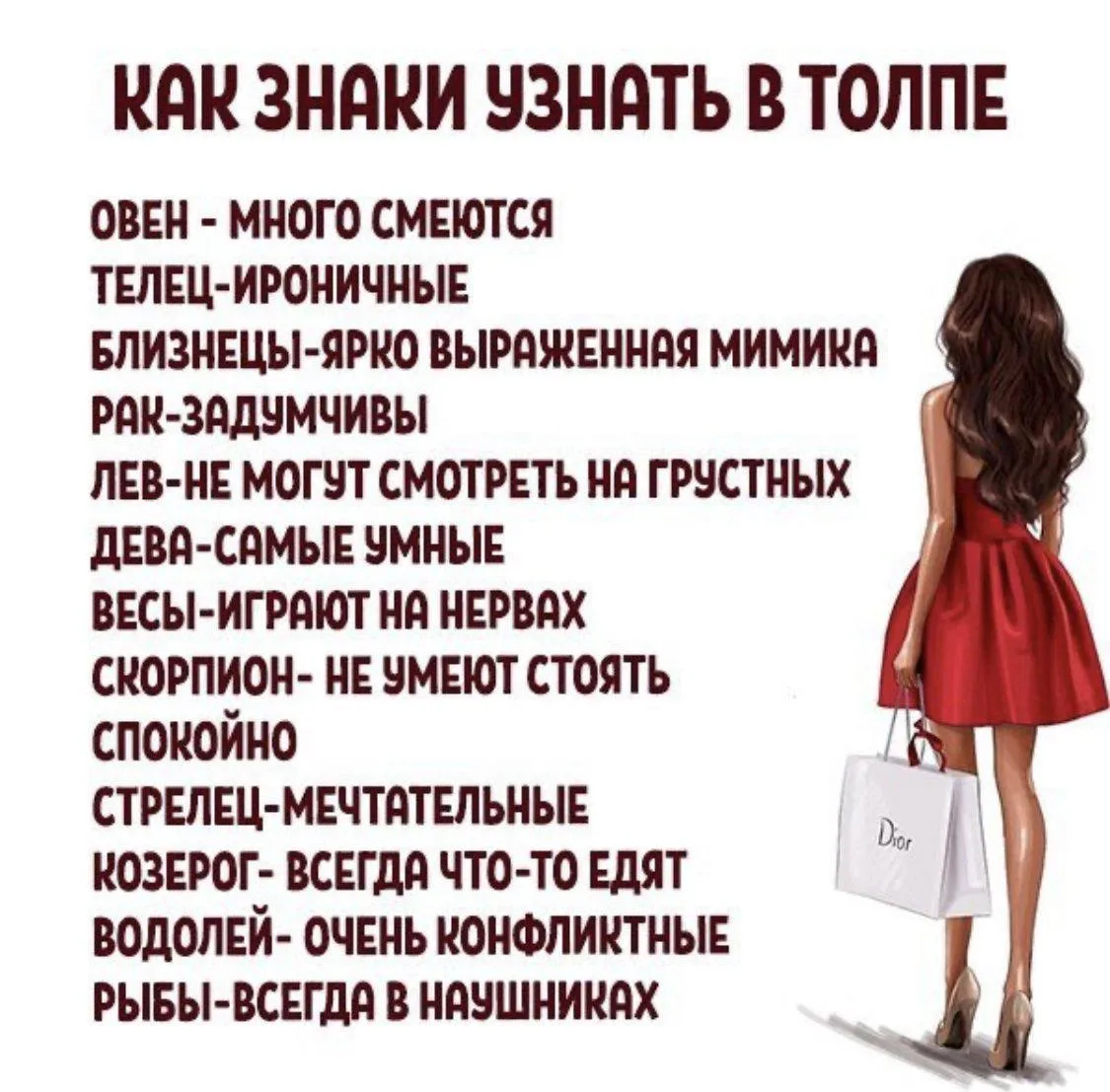 Изображение 1 к публикации «Гороскоп»