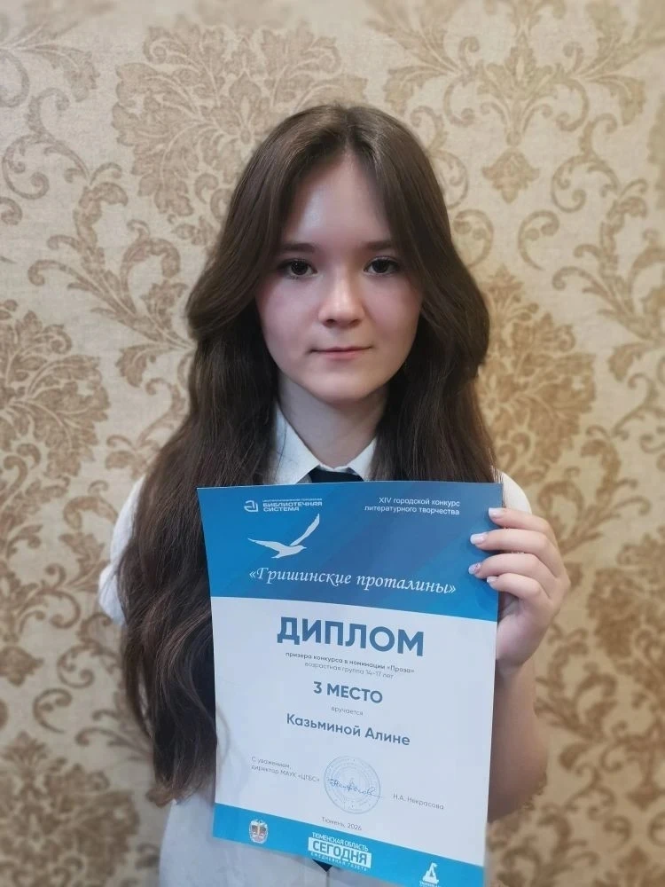 В Тюмени подвели итоги литературного конкурса среди начинающих авторов «Гришинские прот...