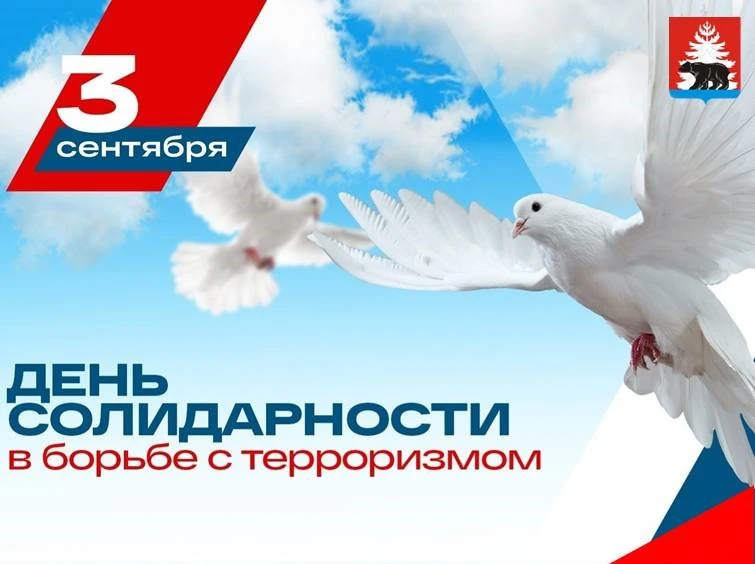 Не допустить нового Беслана