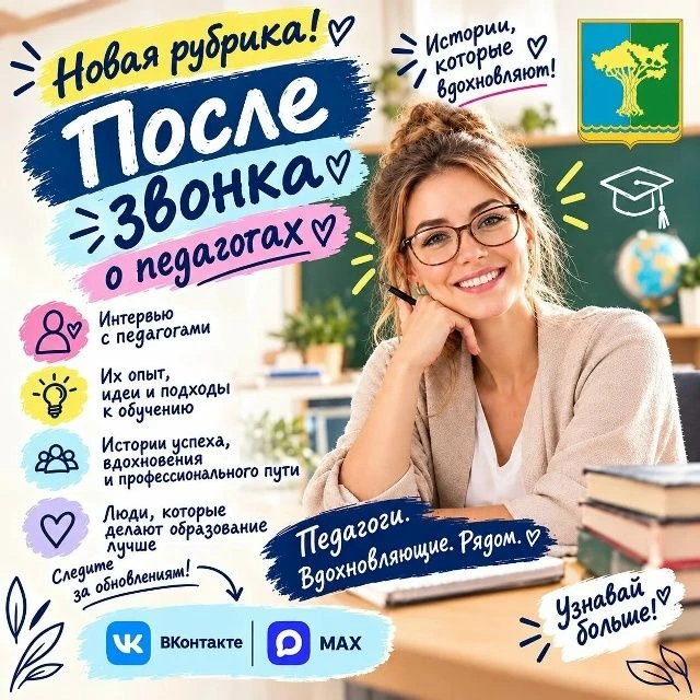 48 ЛЕТ РАБОТЫ В ШКОЛЕ – ЭТО ВАМ НЕ ШУТКА!