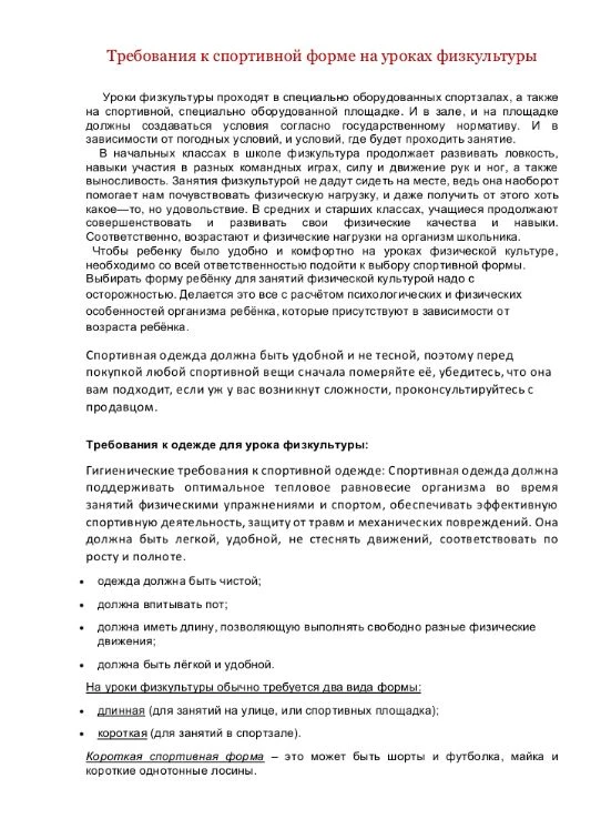 Добрый день уважаемые родители. Очень быстро приближается 1 сентября, начало учебного г...