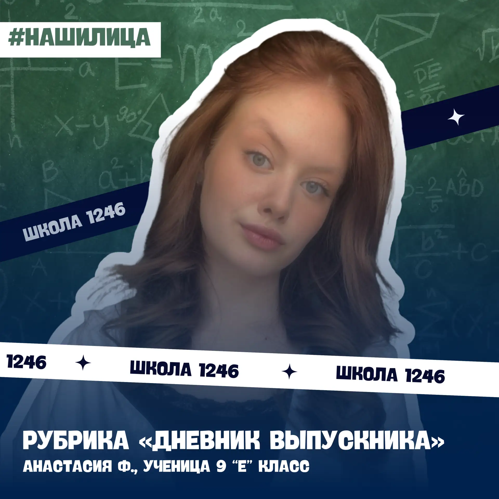 📚Рубрика «Дневник выпускника»: химия с Анастасией!  Экзамены всё ближе, начинаем делиться с вами опы