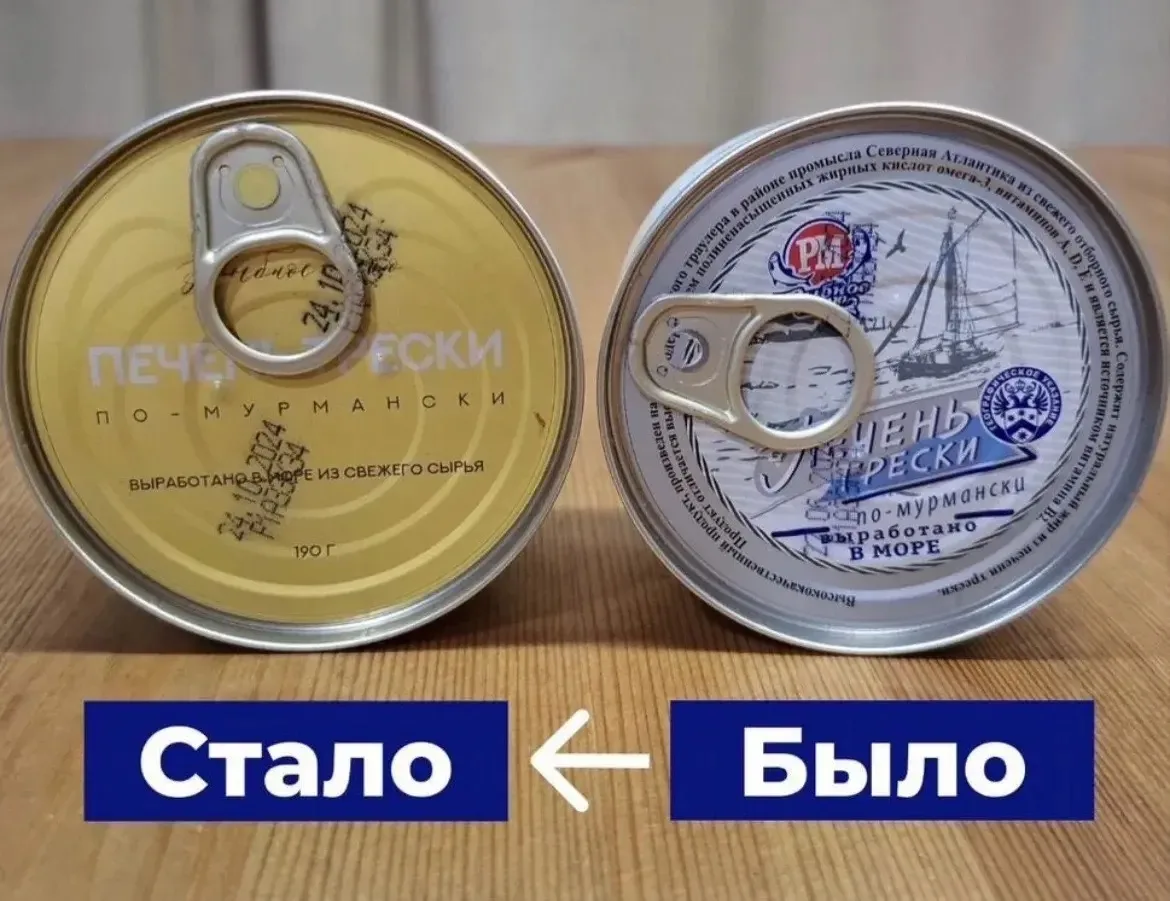 Печень трески по-мурмански