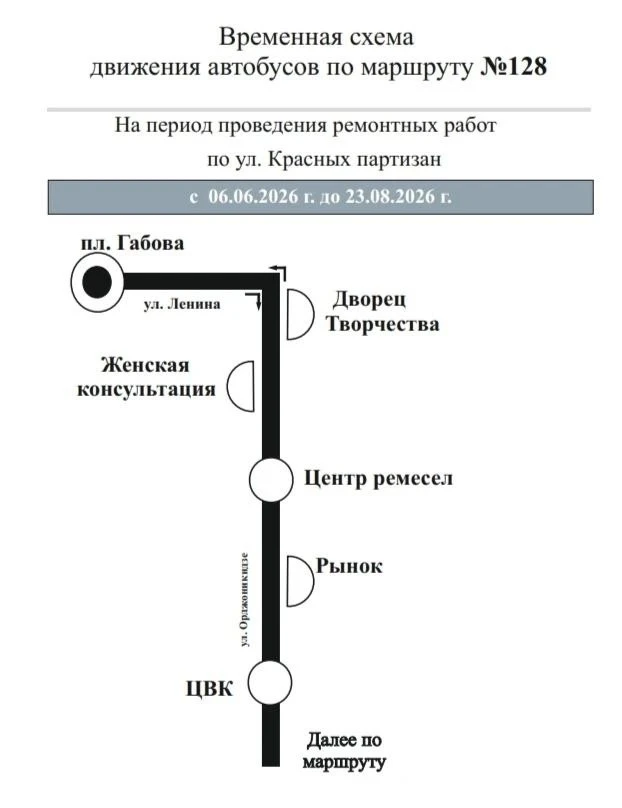 В Сыктывкаре до 23 августа изменилась схем движения трёх маршрутов: №17м, №38 и №128.