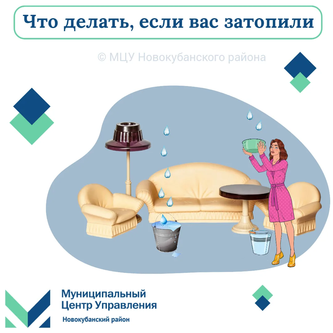 🏠 Водные процедуры — это полезно! Если вода не льёт с потолка.   Что делать, если вас заливают сосед