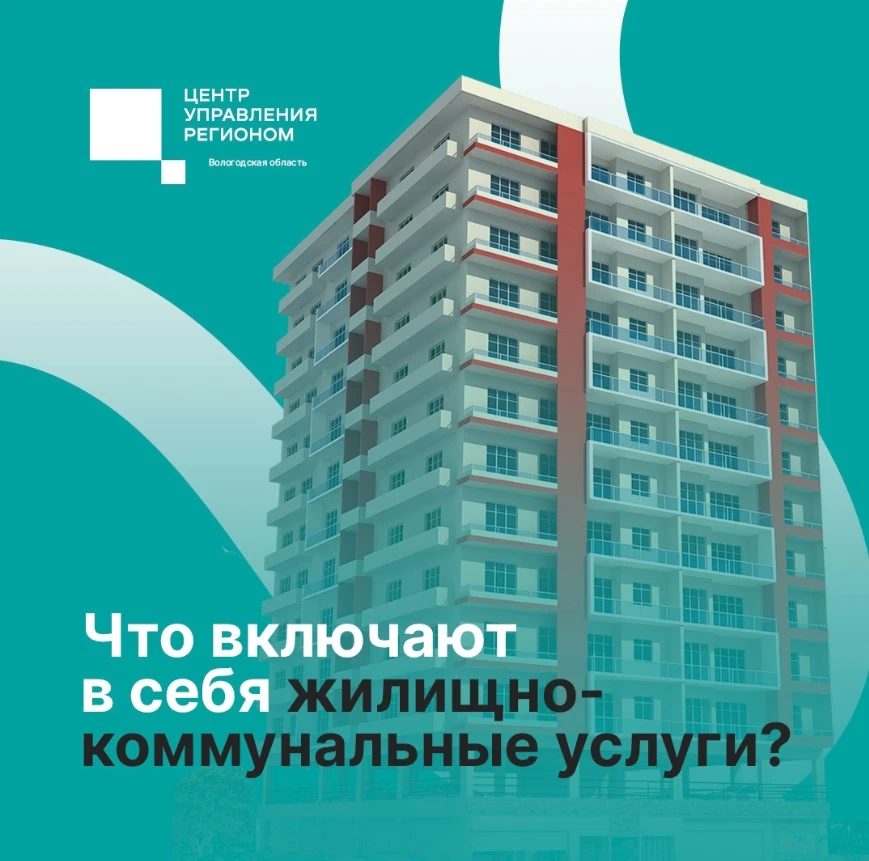 Какие услуги мы оплачиваем ежемесячно по квитанциям за ЖКХ? Разбираемся вместе. 
Есть два вида расхо