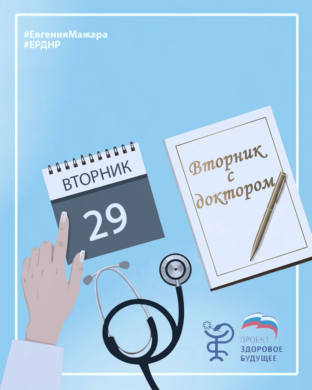 🍂 ОКТЯБРЬ: ГЛАВНЫЕ БОЛЕЗНИ И ИХ ПРОФИЛАКТИКА