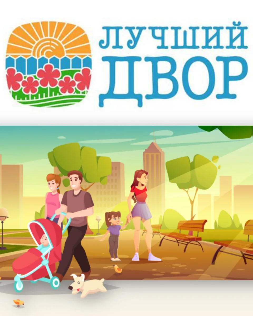 Объявляется конкурс на звание "Лучший двор городского поселения Майский"