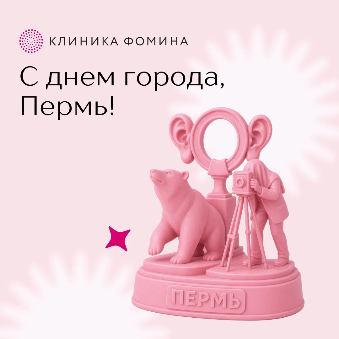 🙌🏻 Пермяки, с днем города нас! 

Пермь – это в первую очередь про людей, которые здесь живут, стро