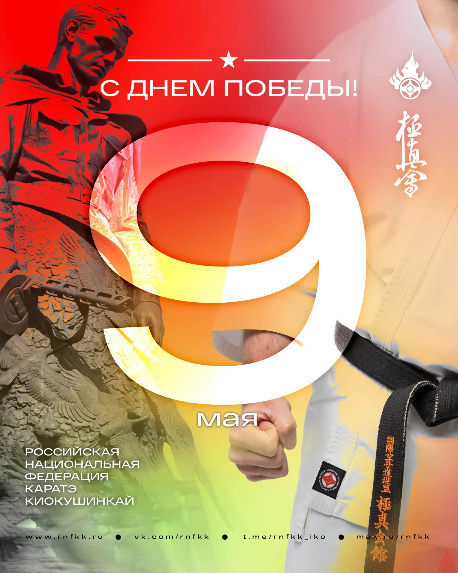 Дорогие коллеги, соратники, друзья!
