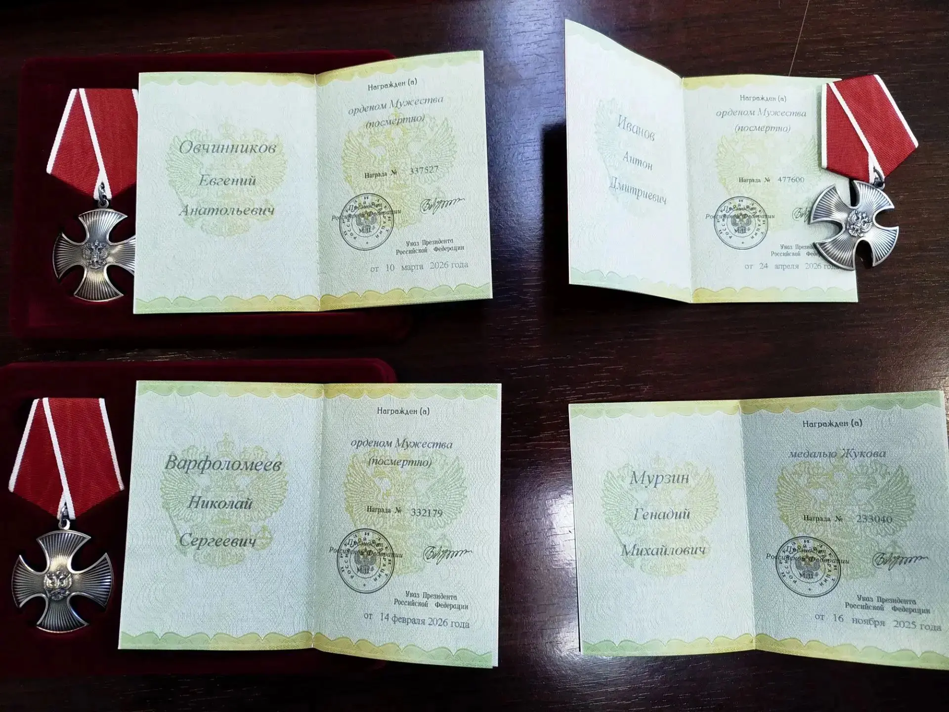 📣Переданы награды