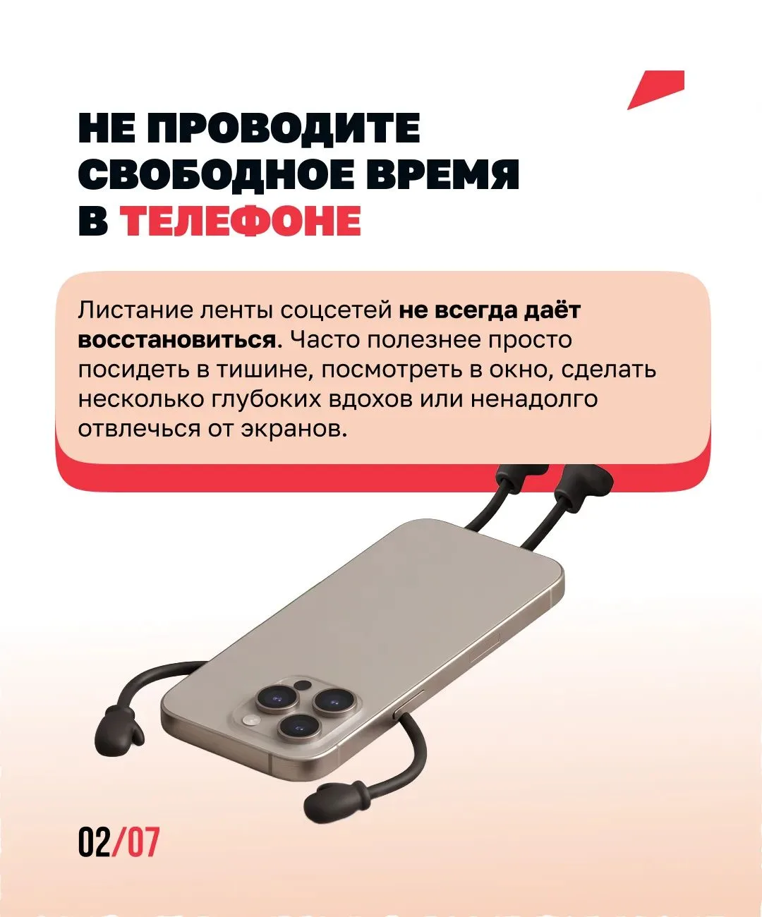 😴 Иногда самый полезный пункт в списке дел — ничего не делать