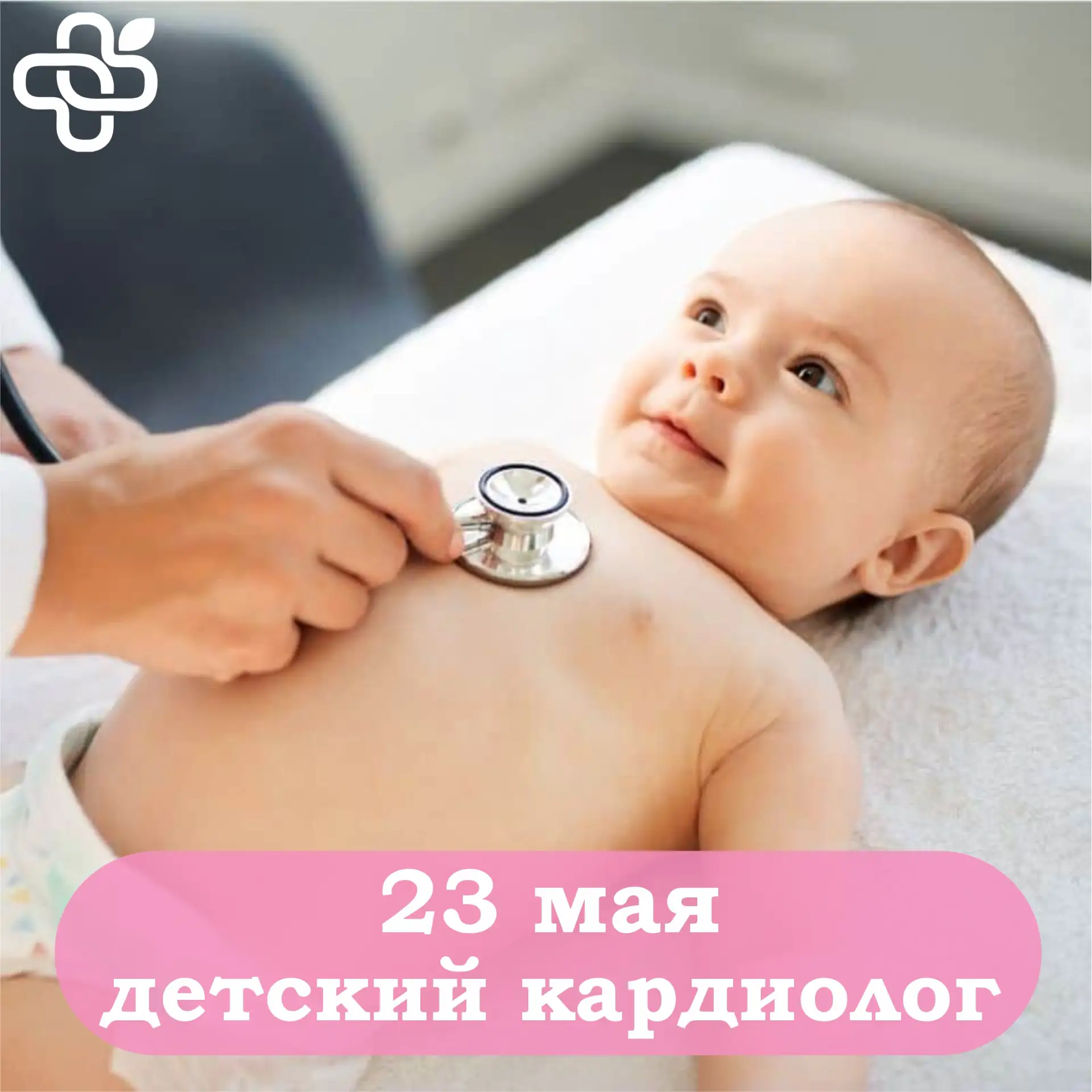 🤰 Дорогие родители
