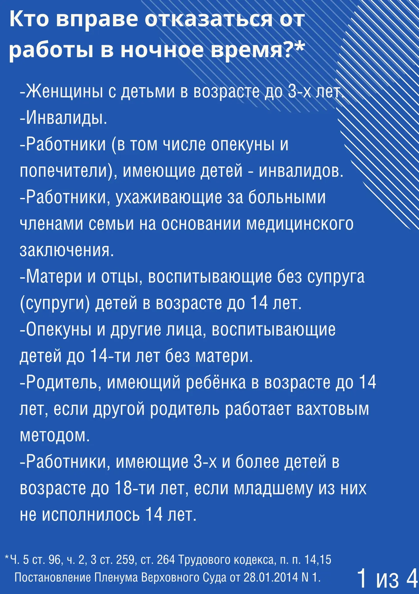 ПРАВО ПО ПЯТНИЦАМ 🙌
