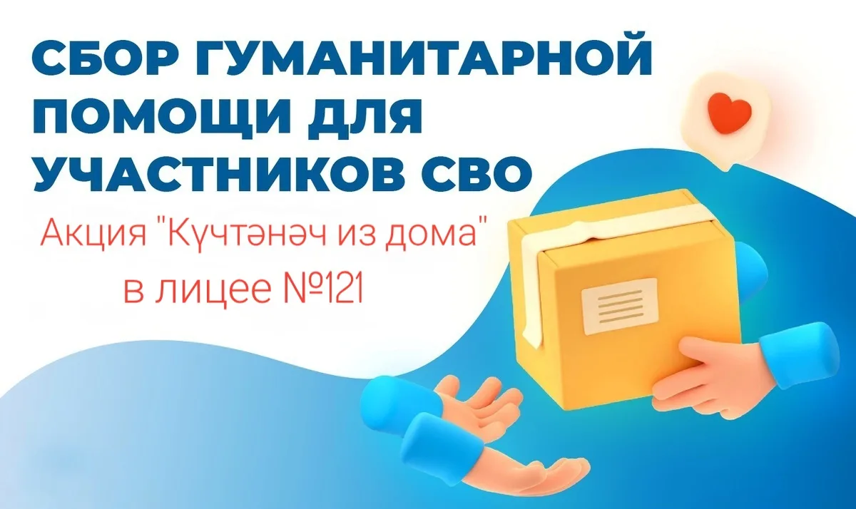 Помощь СВОим🇷🇺