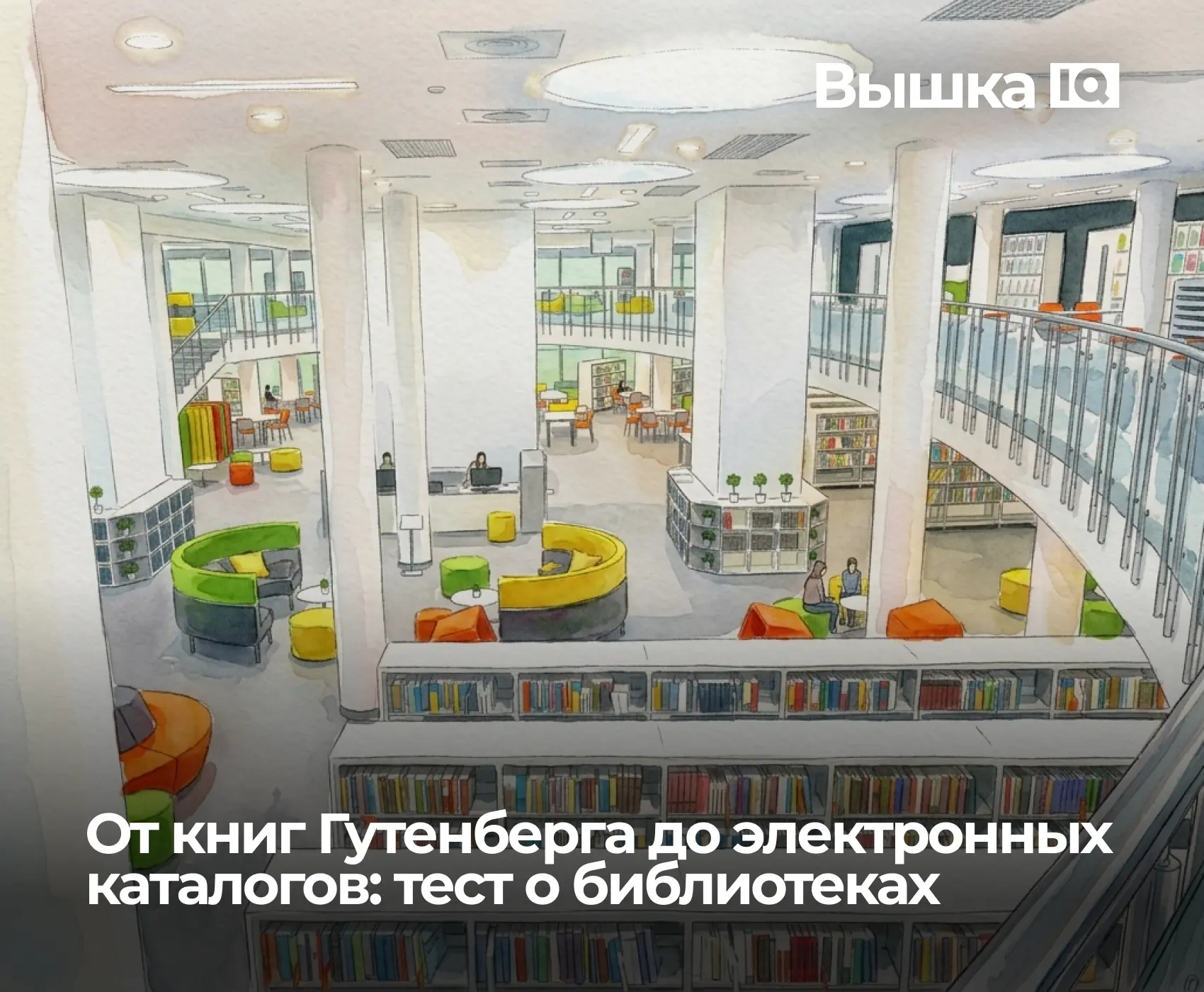 📚 Собрали для вас небольшую прогулку по книжным собраниям, чтобы завершить библиотечну...